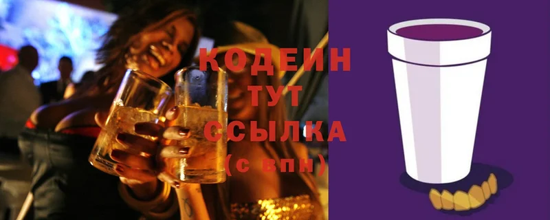 Codein Purple Drank  Заполярный 