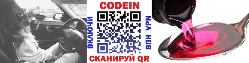 сколько стоит  Заполярный  маркетплейс как зайти  Кодеин напиток Lean (лин) 