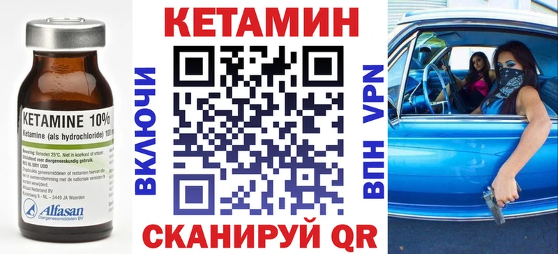 КЕТАМИН ketamine  Заполярный 