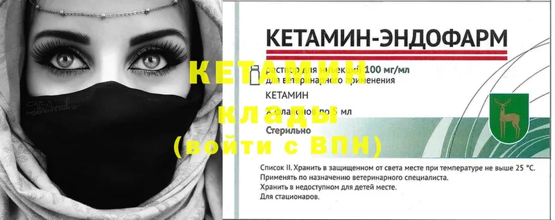 КЕТАМИН ketamine  Заполярный 